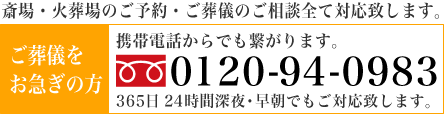 メモリアルトネ斎場のご紹介